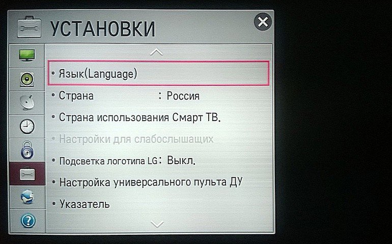 Язык