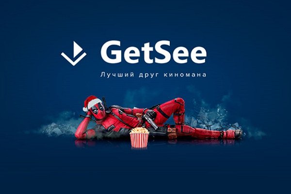 GetSee