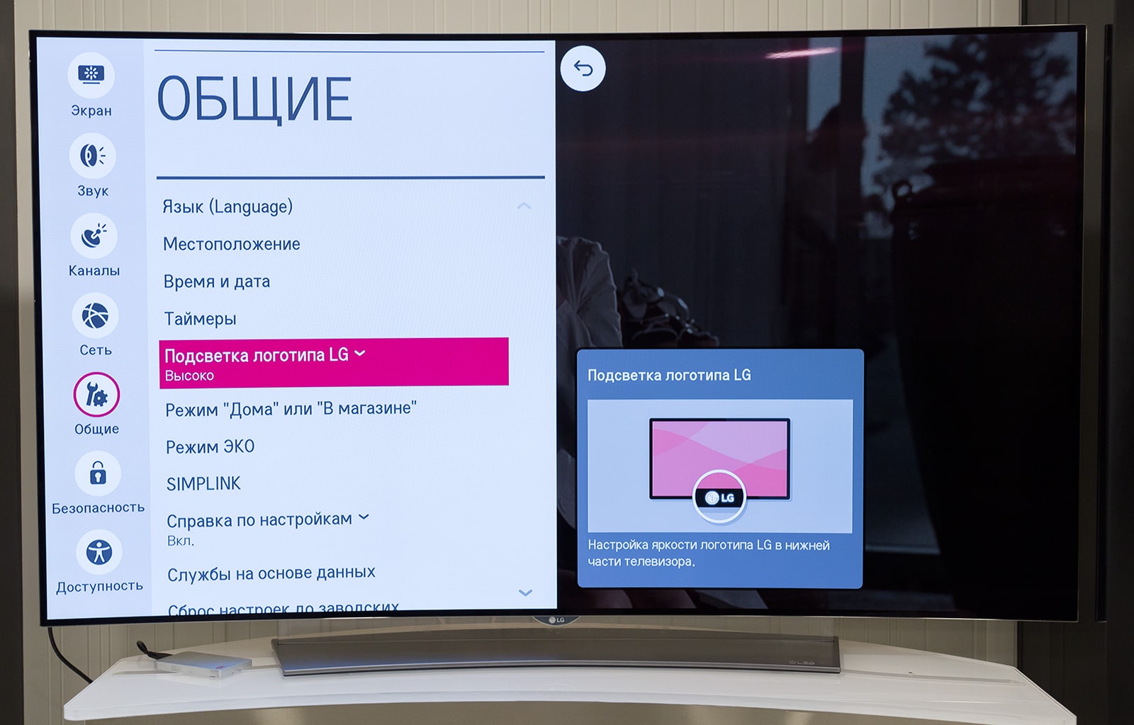 Как установить смарт зала на телевизор lg