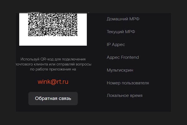 Обратная связь