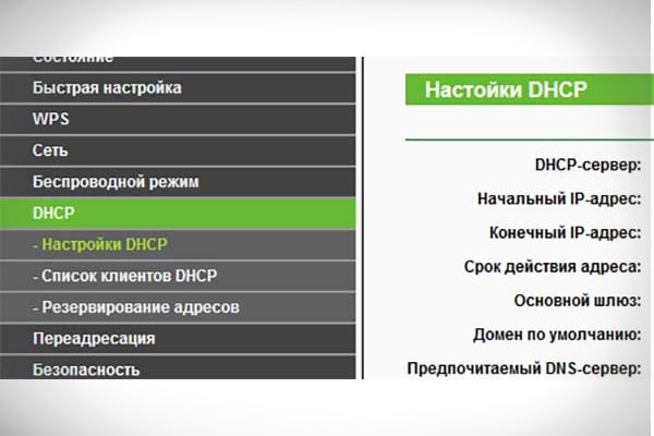 Настройки DHCP