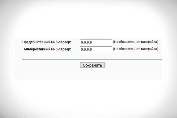 Предпочитаемый DNS-сервер