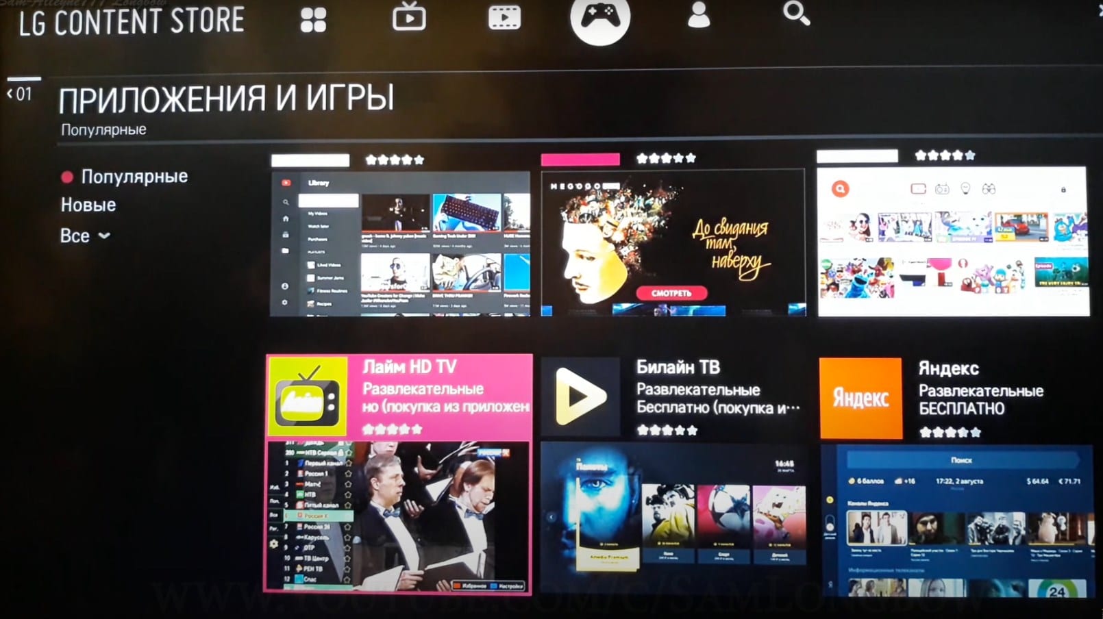 Как найти, установить и удалить приложения для Smart TV LG в 2024