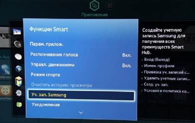 Как найти и установить виджеты и приложения для Samsung Smart TV в 2024
