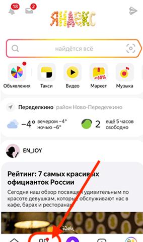 Яндекс.Станция Мини - полный обзор умной маленькой колонки