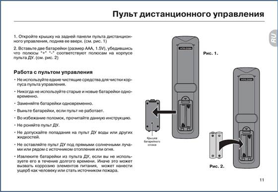 Почему телевизор не реагирует на пульт и кнопки управления