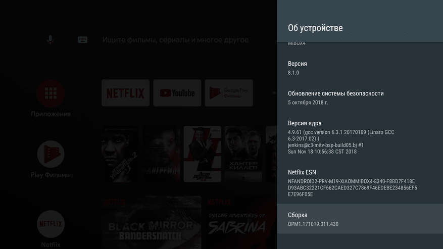 Реальный обзор смарт бокса Xiaomi Mi Box S, характеристики и настройки