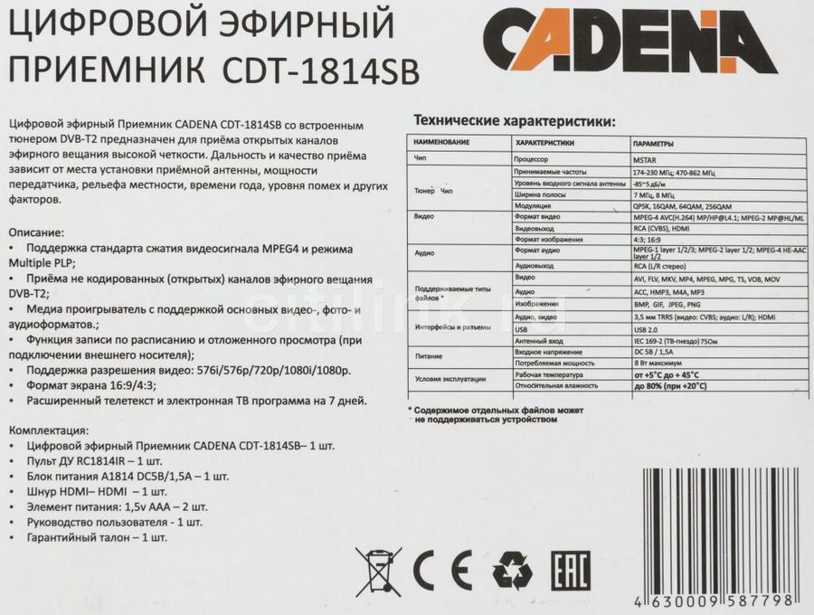 Обзор ресивера Cadena CDT-1814SB: инструкция и прошивка