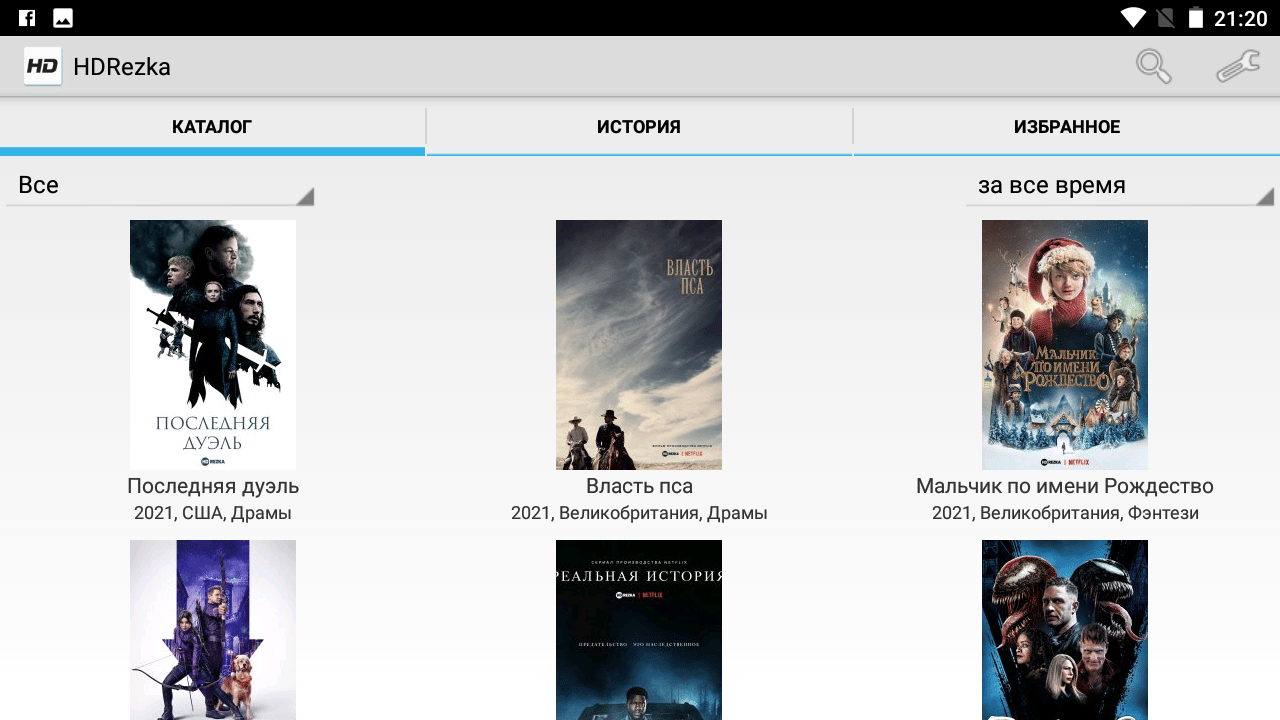 HDRezka Client для просмотра фильмов и сериалов на Андроид устройствах