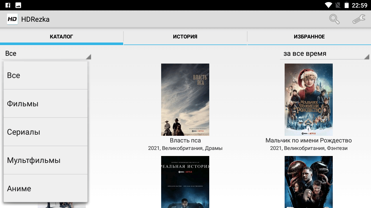 HDRezka Client для просмотра фильмов и сериалов на Андроид устройствах