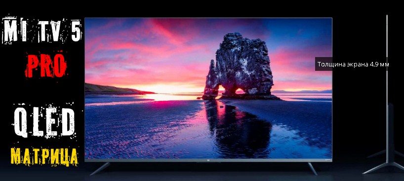 Телевизоры Xiaomi MI TV - топовые модели, новинки 2024
