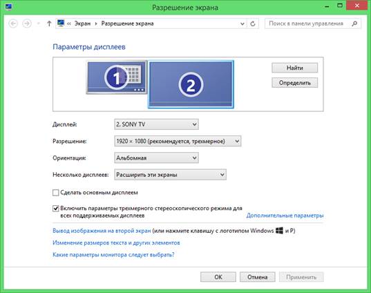 Как подключить проектор к ноутбуку с Windows самостоятельно: пошаговая инструкция