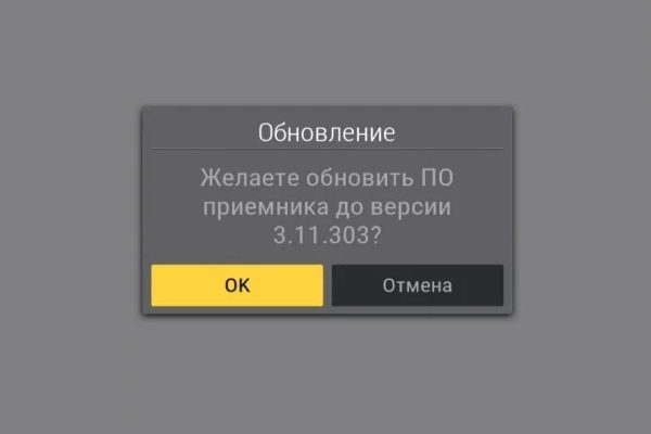 Обновление ПО