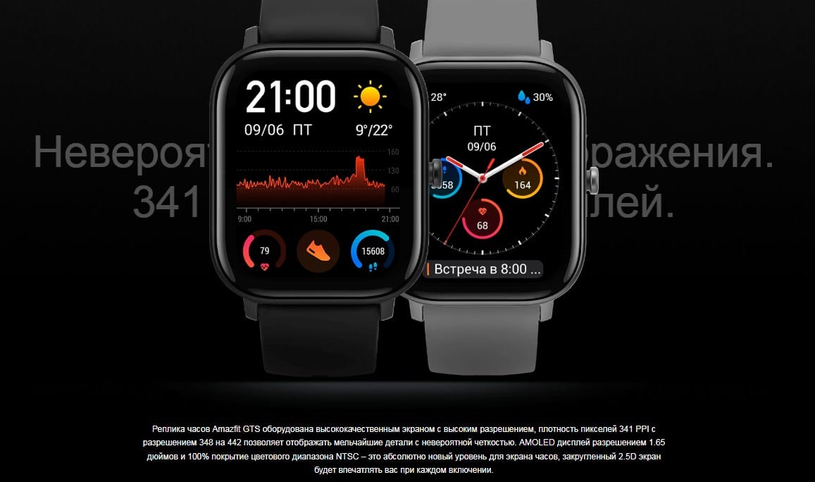 Умные часы Amazfit GTS: как купить современные smart watch в два раза дешевле