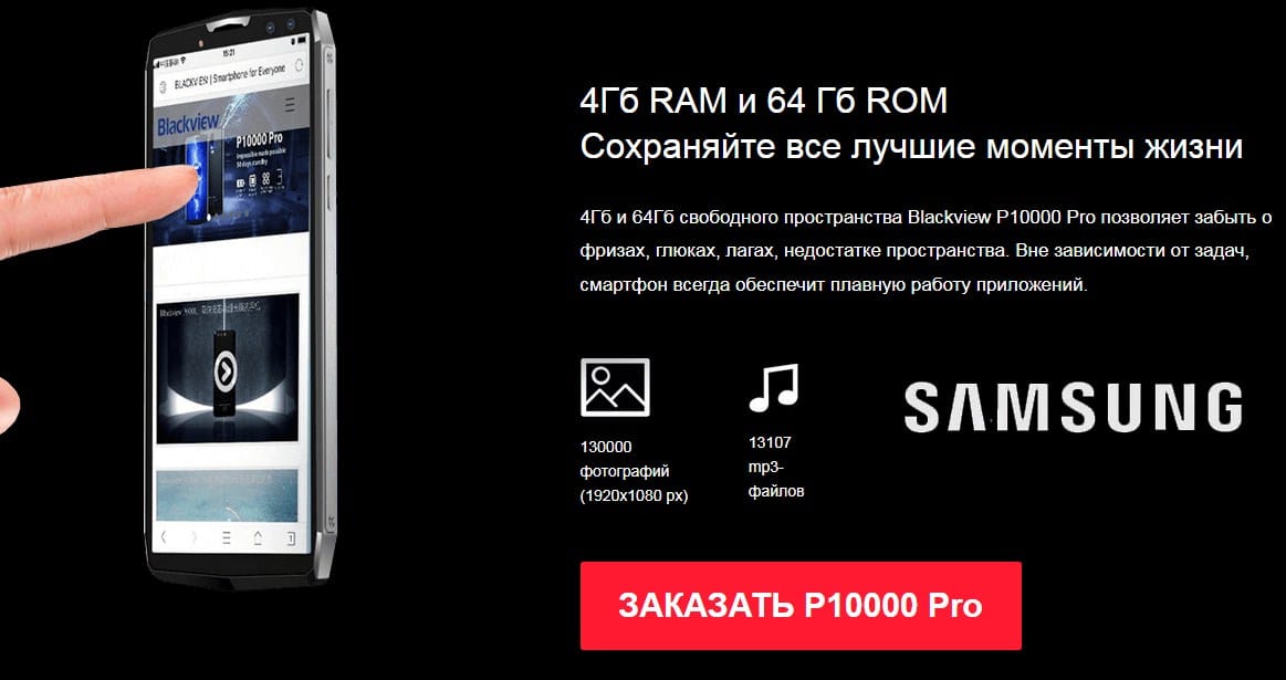 Смартфон Blackview P10000 Pro с максимальной автономностью и сверхзащитой
