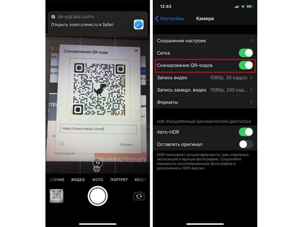Как сканировать штрих код через камеру телефона: инструкция на айфоне и андроиде